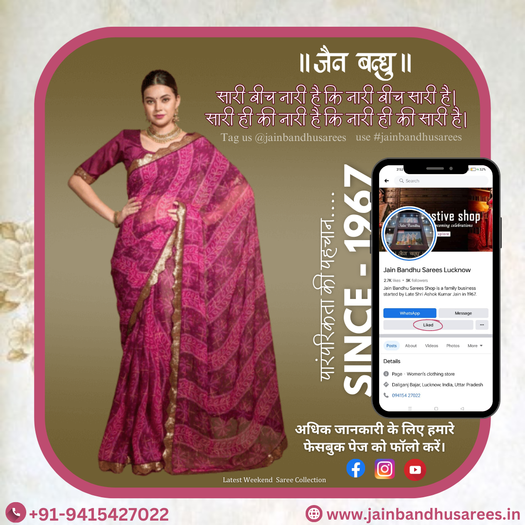 Chikan Saree - Designer Chikan Saree Manufacturer from Lucknow